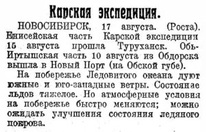  Известия 1926-189 (2820)_19.08.1926 КЭ-26.jpg