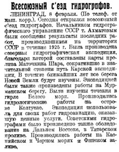  Известия 1926-032 (2663)_09.02.1926 Ахматов.jpg