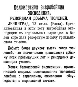  Известия 1926-160 (2791)_15.07.1926 ЗБ-26.jpg