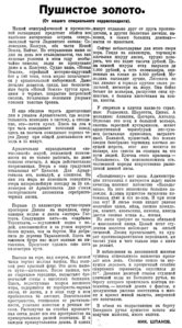  Известия 1929-194 (3730)_24.08.1929.jpg