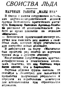  Правда Севера, 1934, №235_11-10-1934 МАЛЫГИН А-АЛЬБЬЕВ.jpg