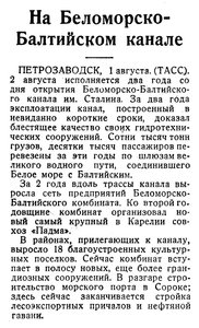  Известия 1935-179 (5732)_02.08.1935 ББК-2 ГОДА.jpg