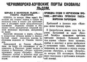  Правда, 1927, № 19 (3551), 25 января.jpg