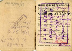  Билет Николаева2.jpg