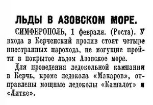  Правда, 1927, № 26 (3558), 2 февраля.jpg