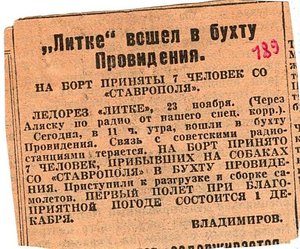  Литке-1929-2.jpg
