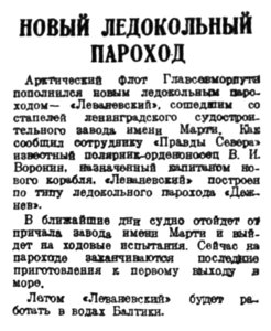  Правда Севера, 1940, № 128, 5 июня.jpg