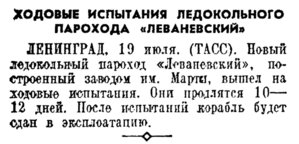  Правда, 1940, № 200 (8246), 20 июля.jpg