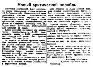  Правда Севера, 1940, № 285, 10 декабря.jpg