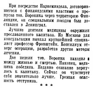  Правда, 1941, № 86 (8494), 28 марта - 0003.jpg