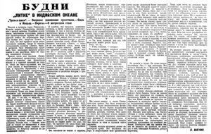  Вечерняя Москва, 1929, № 150, 04_июля.jpg