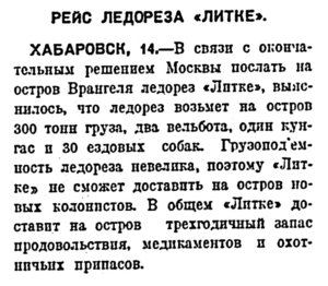  Красная звезда, 1929, выпуск №62, 16 марта.jpg
