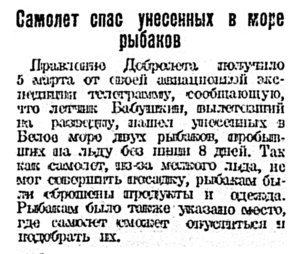  Красная звезда, 1928, выпуск №60, 9 марта.jpg