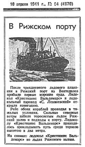  Комсомольская правда, 1941, № 84 (4870), 10 апреля.jpg