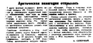  Правда Севера, 1947, № 137, 13 июля.jpg