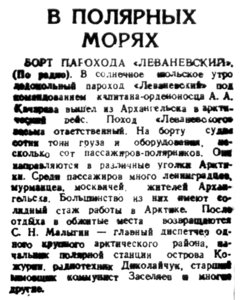  Правда Севера, 1947, № 162, 17 августа - 0001.jpg