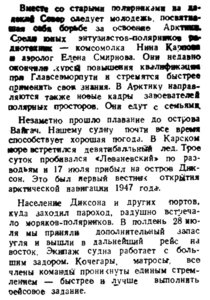  Правда Севера, 1947, № 162, 17 августа - 0002.jpg
