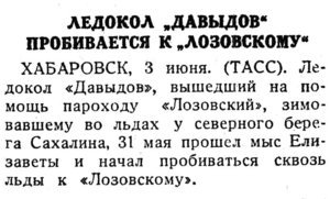  Известия 1936-129 (5986)_04.06.1936 ДАВЫДОВ-ЛОЗОВСКИЙ.jpg