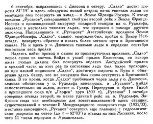  Бюллетень Арктического института СССР. № 10-11. -Л., 1936, с. 445-450 Аркт.навигация 1936 - 0004.jpg