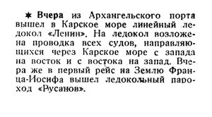  Известия 1936-165 (6022)_17.07.1936 1-Й РЕЙС НА ЗФИ.jpg