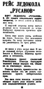  Вечерняя Москва, 1936, № 154, 7 июля - 0001.jpg