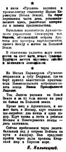  Вечерняя Москва, 1936, № 154, 7 июля - 0002.jpg