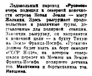  Вечерняя Москва, 1936, № 178, 4 августа.jpg