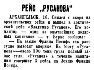  Московская правда, 1936, № 163, 17 июля.jpg