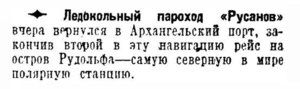  Правда, 1936, №282 (6888), 12 октября.jpg