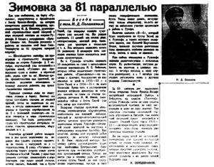  Правда Севера, 1936, № 237, 14 октября.jpg