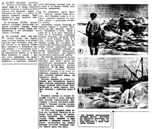  Вечерняя Москва, 1936, № 246, 25 октября-2.jpg