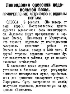  Известия, 1927, № 27, 3 февраля.jpg