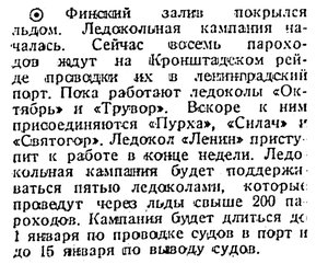  Красная звезда, 1927, выпуск №267, 23 ноября.jpg