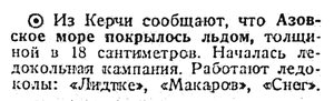  Красная звезда, 1927, выпуск №279, 7 декабря.jpg