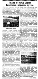  Известия 1930-216 (4063)_07.08.1930.jpg