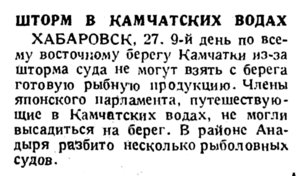  Красный Север, 1930, № 9(3395), 30 августа.jpg