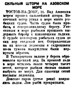  Московская правда, 1930, № 305, 22 декабря.jpg