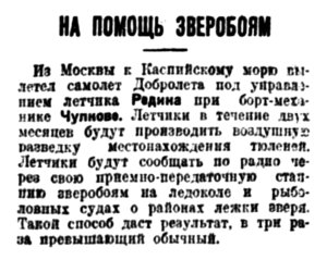  Вечерняя Москва, 1930, № 13, 16 января.jpg