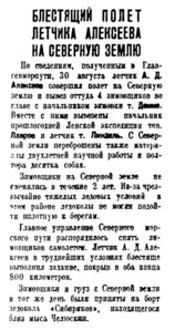  Красная звезда, 1934, выпуск №203, 1 сентября-АЛЕКСЕЕВ-ДОМАШНИЙ-ЛАВРОВ-ДЕММЕ.jpg