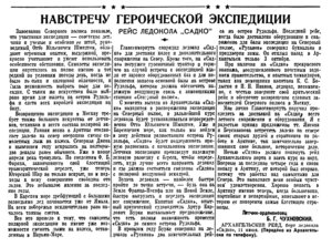  Красная звезда, 1937, выпуск №134-САДКО-ЧУХНОВСКИЙ.jpg