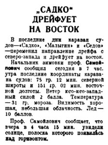  Вечерняя Москва, 1938, № 38, 16 февраля.jpg