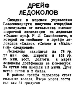  Вечерняя Москва, 1938, № 52, 5 марта.jpg