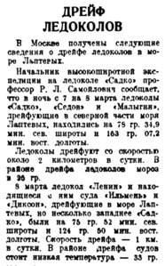  Вечерняя Москва, 1938, № 56, 10 марта.jpg