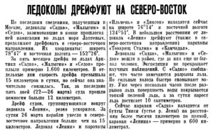  Правда, 1938, №86 (7411), 26 марта.jpg