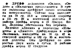  Вечерняя Москва, 1938, № 86, 15 апреля.jpg