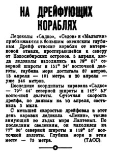  Московский большевик, 1938, № 93, 23 апреля.jpg