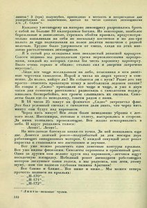  На корабле Георгий Седов через Ледовитый океан - 0120.jpg