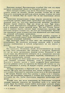  На корабле Георгий Седов через Ледовитый океан - 0123.jpg