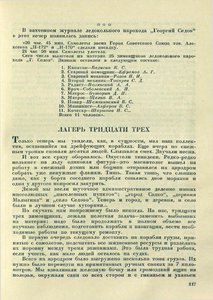  На корабле Георгий Седов через Ледовитый океан - 0127.jpg