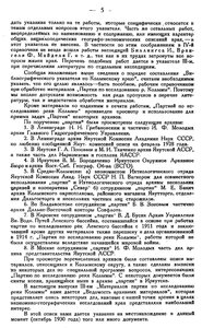  Библиографический_указатель_по_Колымскому-6.jpg